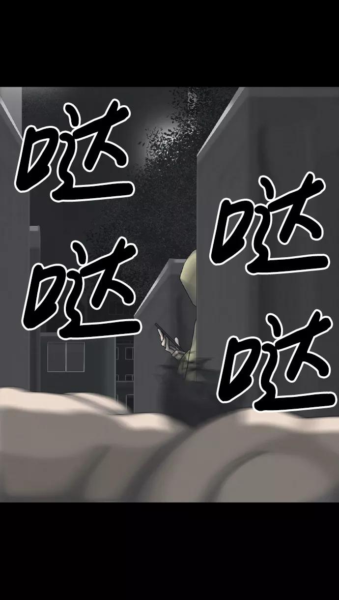 《默视的网红》第21话 第2页