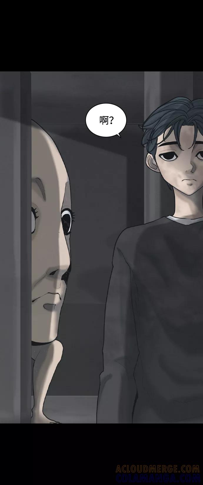 《默视的网红》第21话 第16页