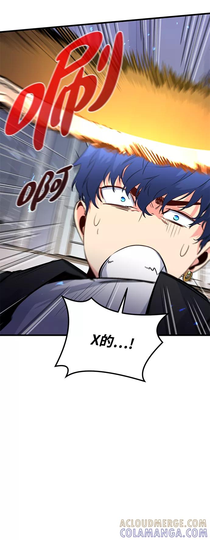 《鬼灵王》第21话 第31页