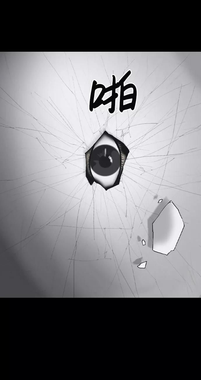 《默视的网红》第21话 第32页
