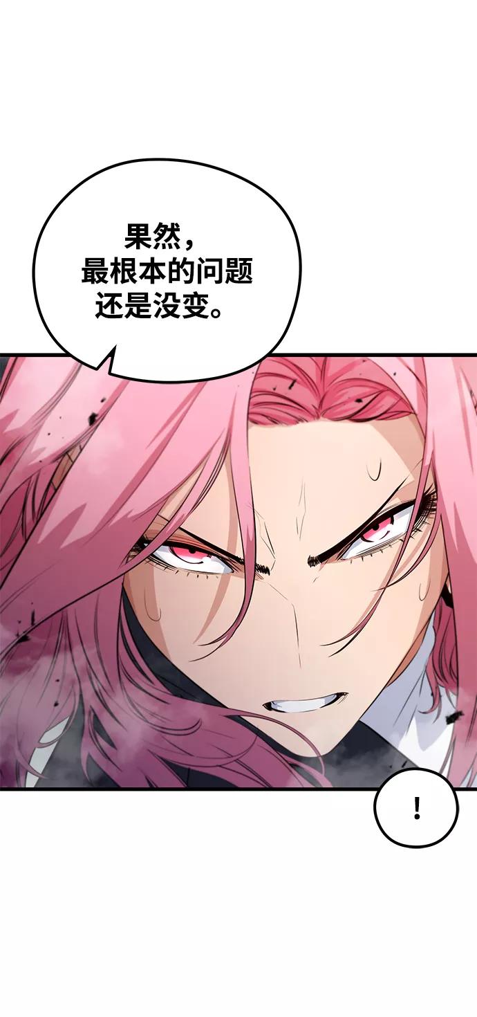 《鬼灵王》第21话 第35页