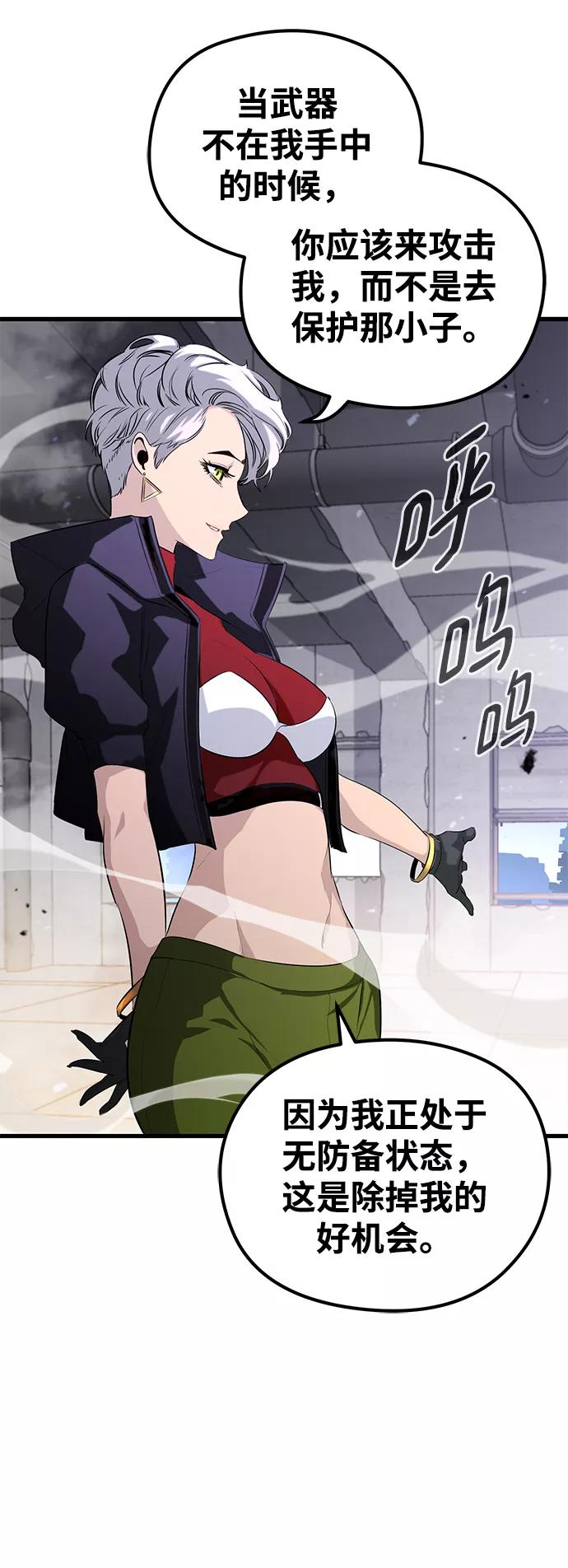 《鬼灵王》第21话 第36页