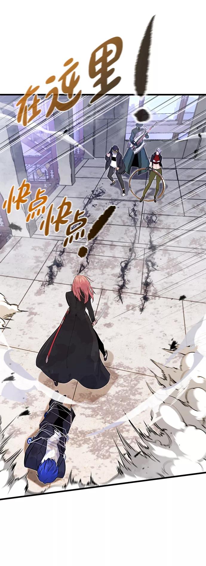 《鬼灵王》第21话 第57页