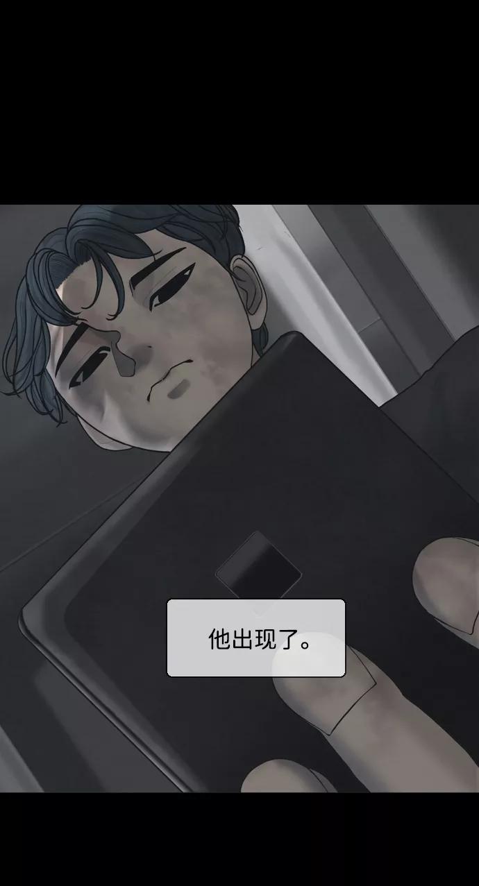 《默视的网红》第21话 第5页