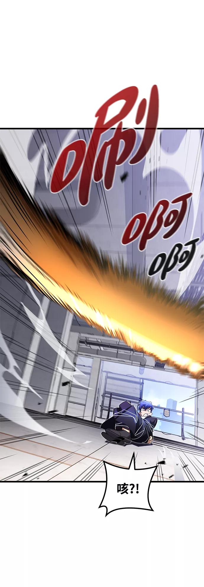 《鬼灵王》第21话 第29页