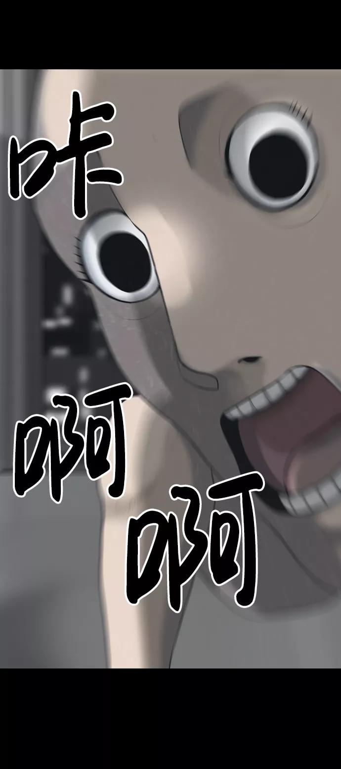 《默视的网红》第21话 第26页