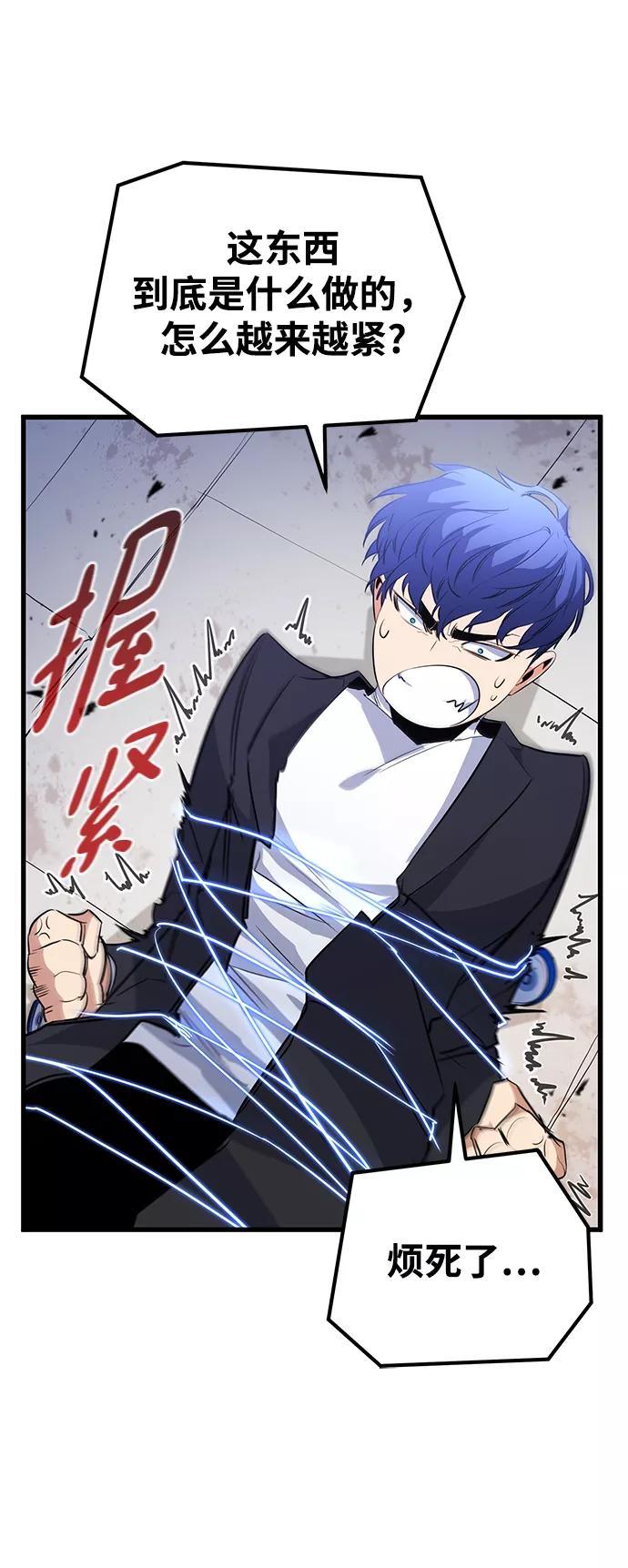 《鬼灵王》第21话 第12页