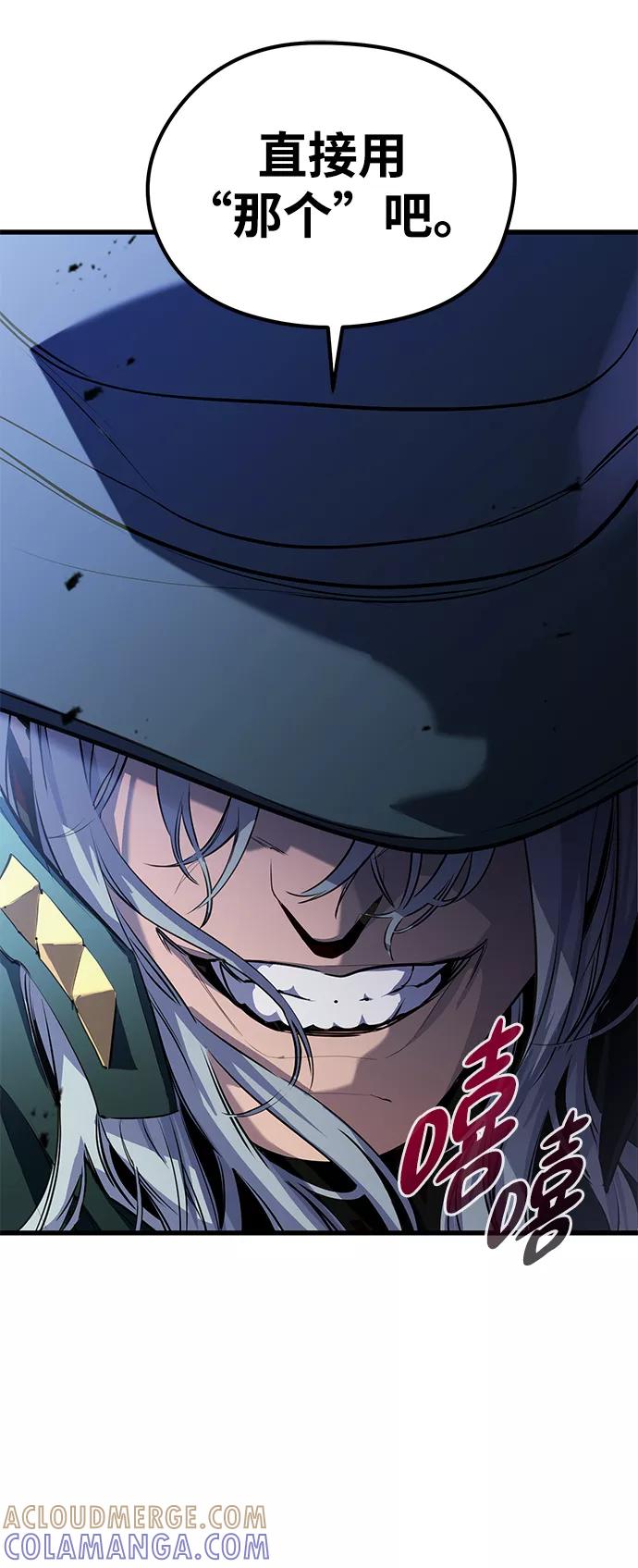 《鬼灵王》第21话 第61页