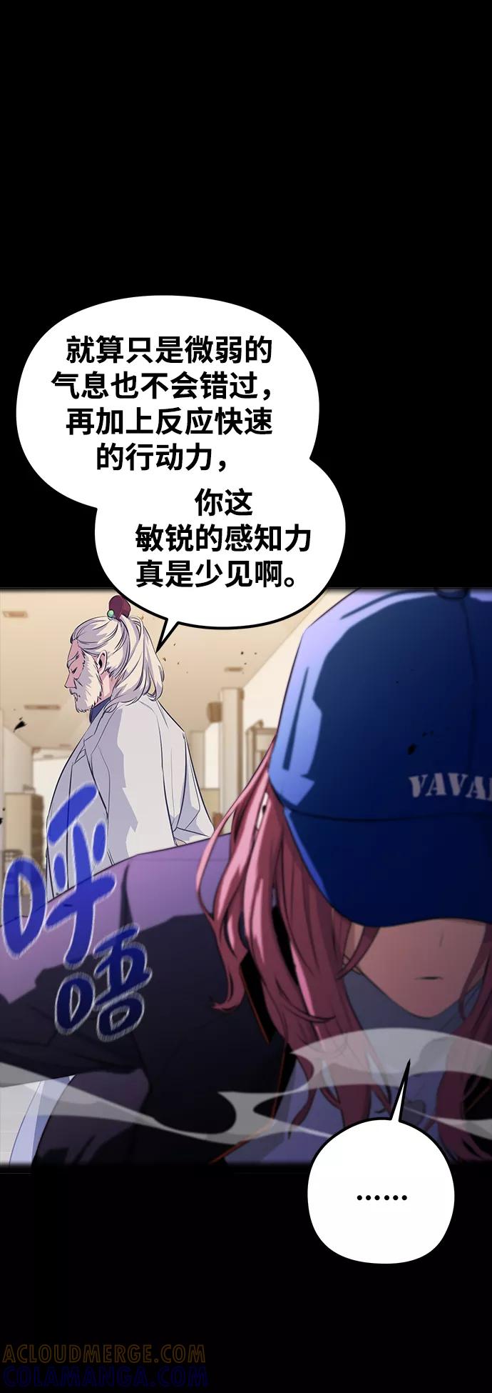 《鬼灵王》第22话 第55页