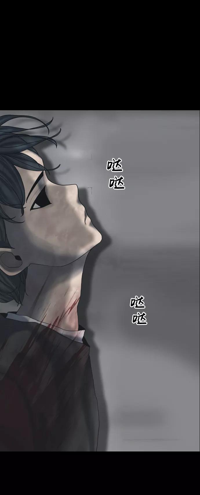 《默视的网红》第22话 第44页