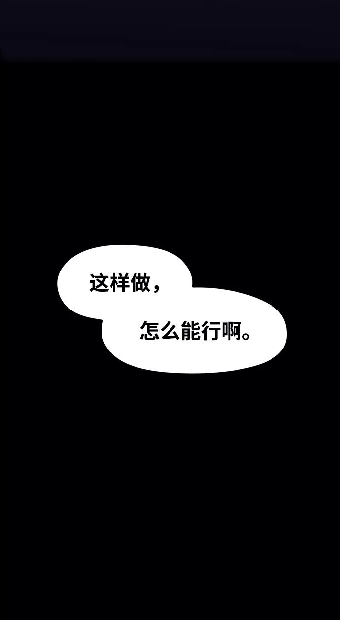 《鬼灵王》第22话 第20页