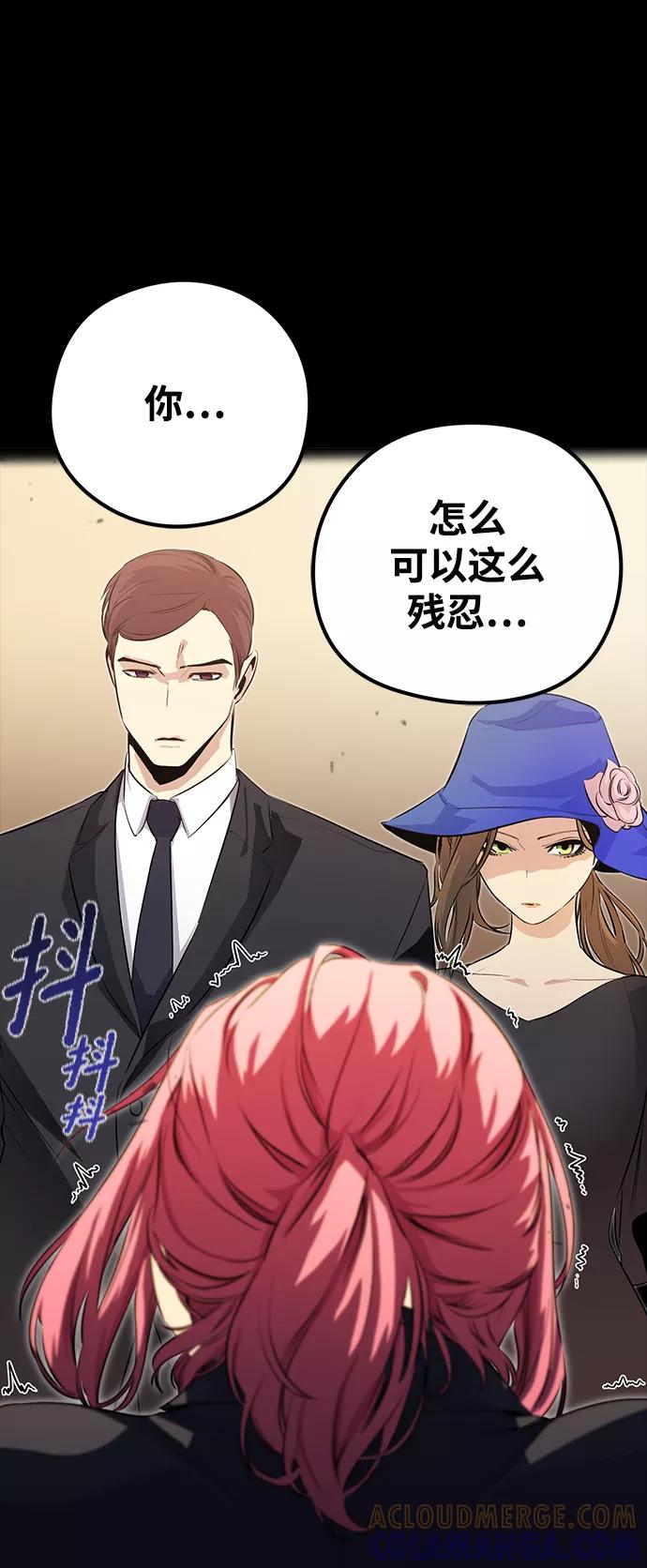 《鬼灵王》第22话 第19页