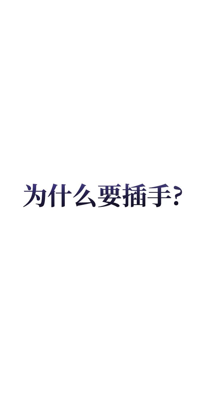 《鬼灵王》第22话 第77页