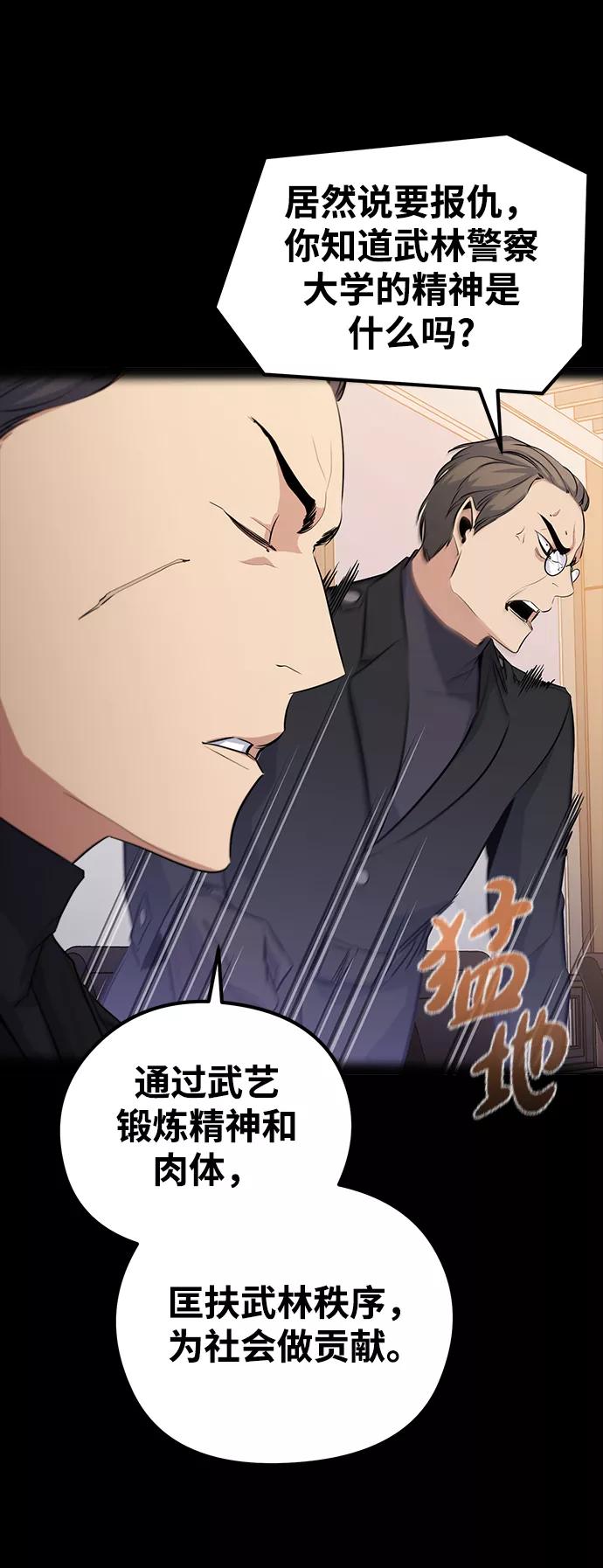 《鬼灵王》第22话 第42页