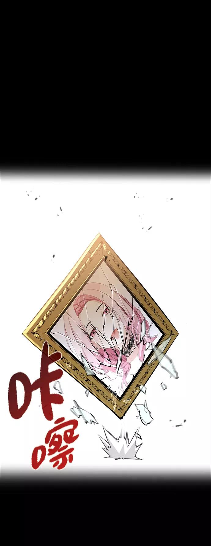 《鬼灵王》第22话 第23页