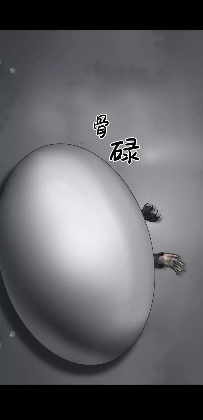 《默视的网红》第22话 第41页