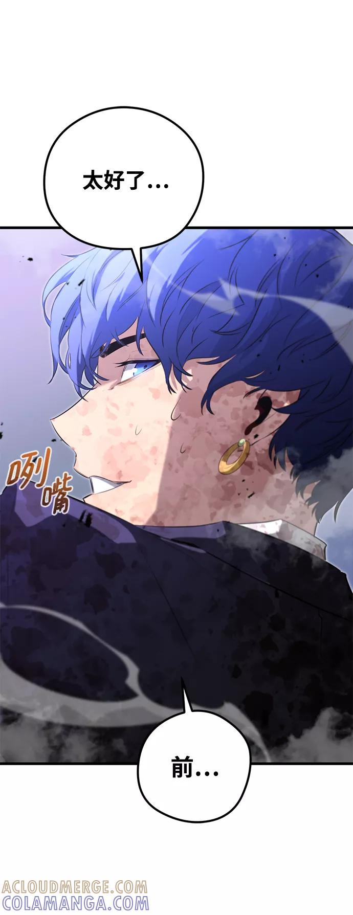 《鬼灵王》第22话 第79页