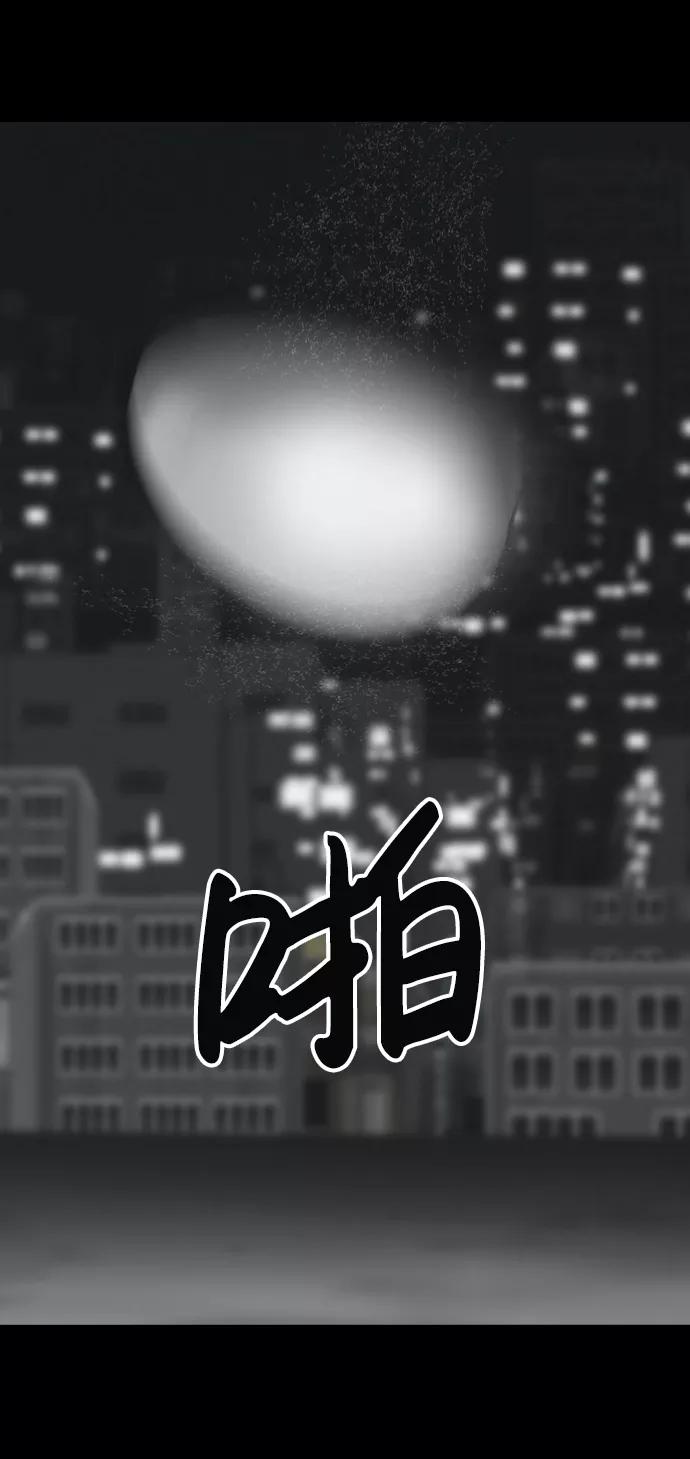 《默视的网红》第22话 第36页