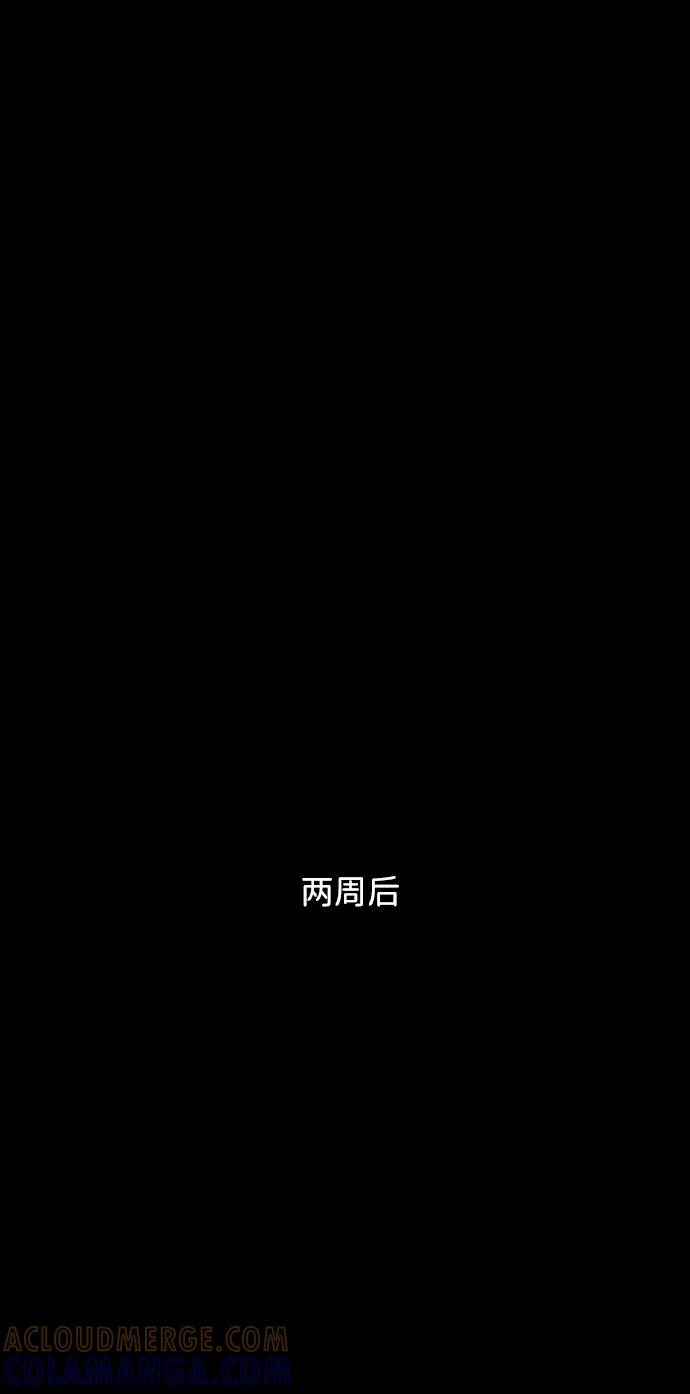 《默视的网红》第22话 第49页