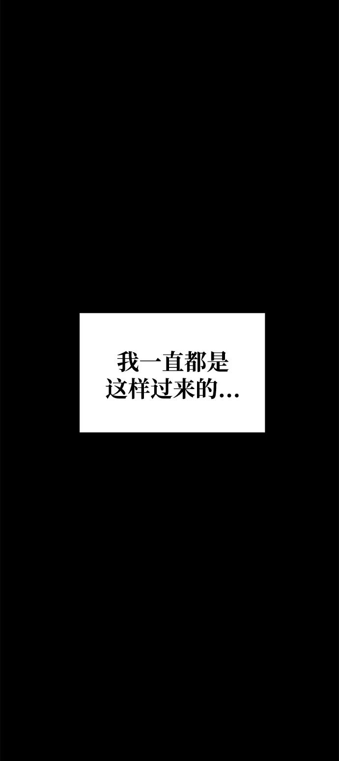 《鬼灵王》第22话 第71页