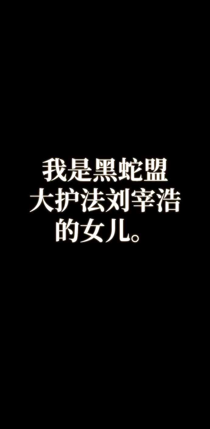 《鬼灵王》第22话 第3页