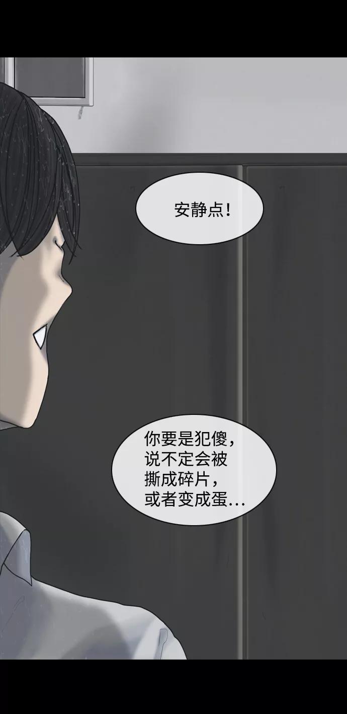 《默视的网红》第22话 第5页