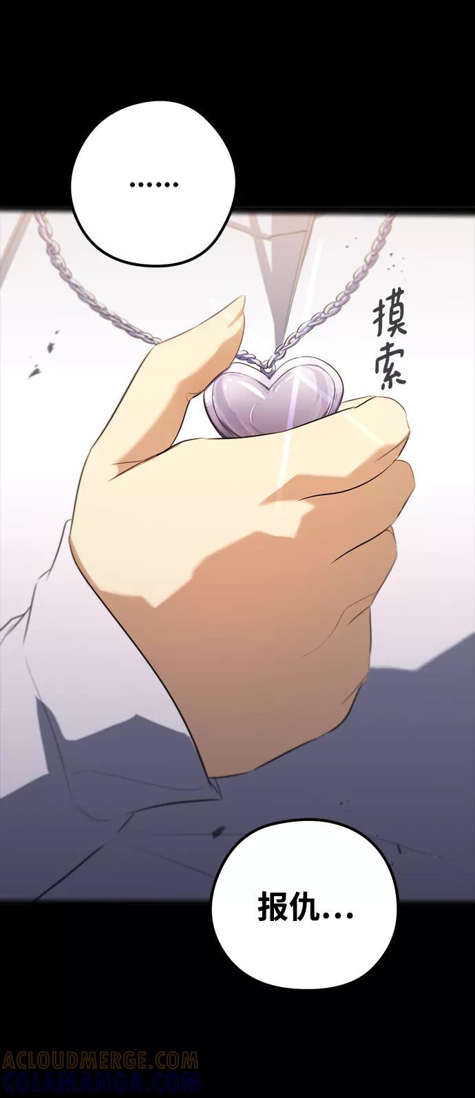 《鬼灵王》第22话 第40页