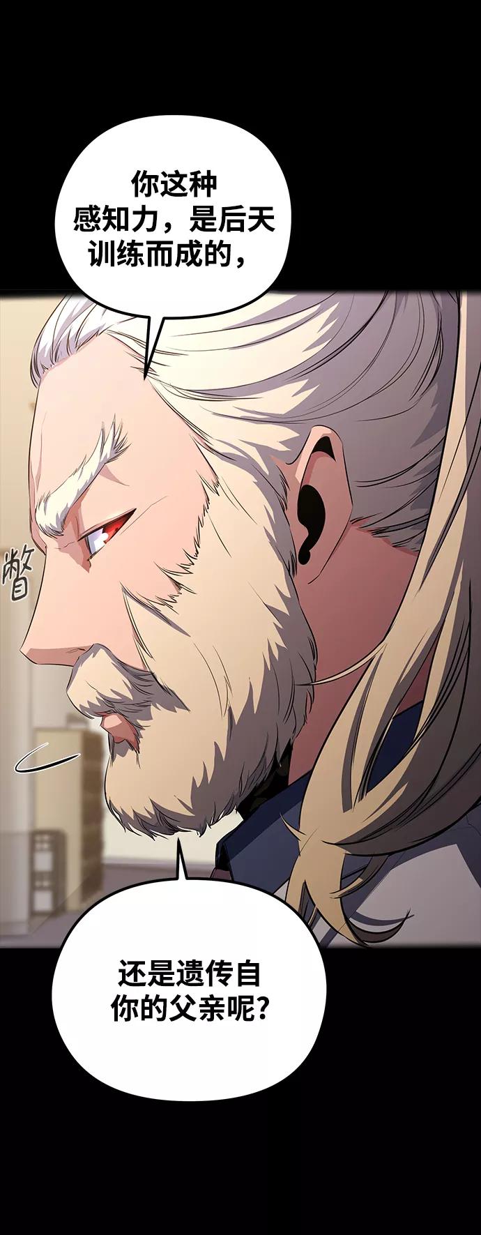 《鬼灵王》第22话 第56页