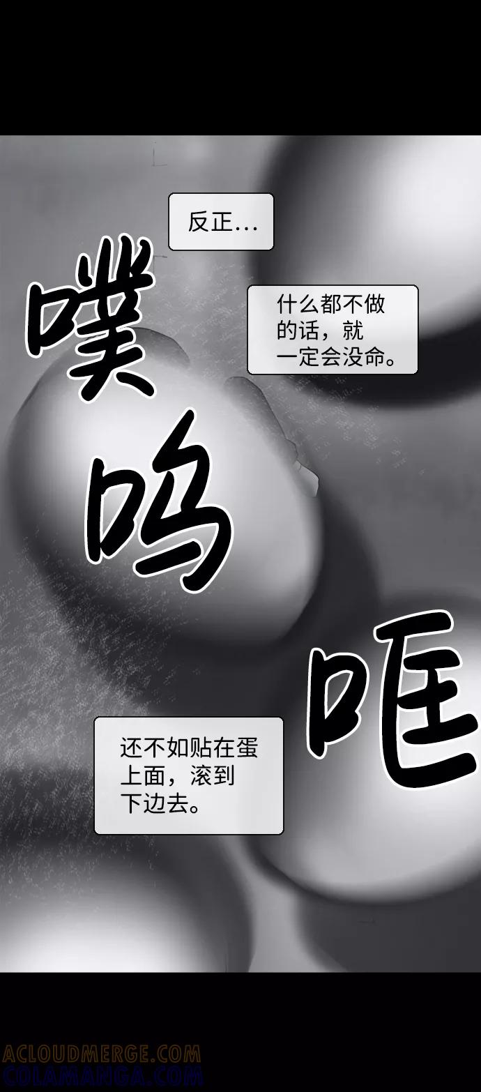 《默视的网红》第22话 第34页