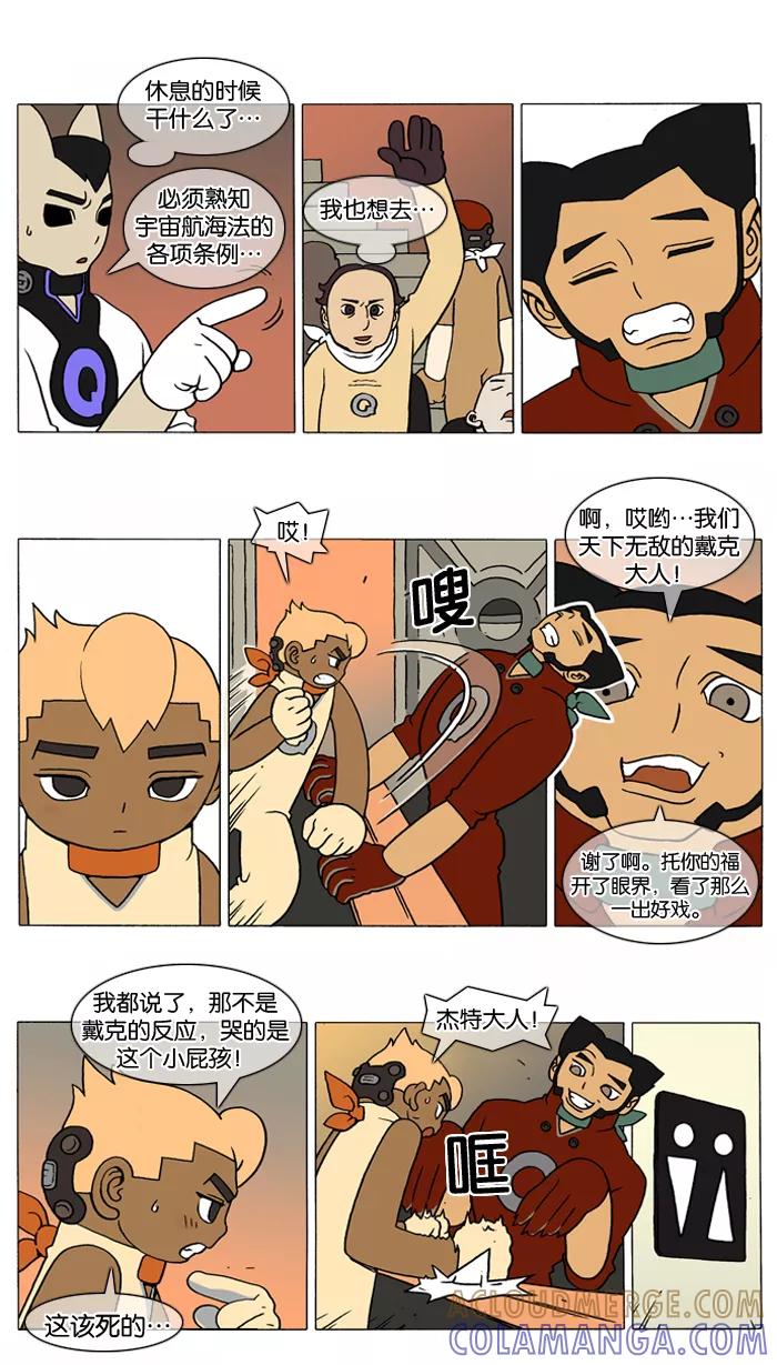 《颠玛》[第22话] A.E. 1 第2页