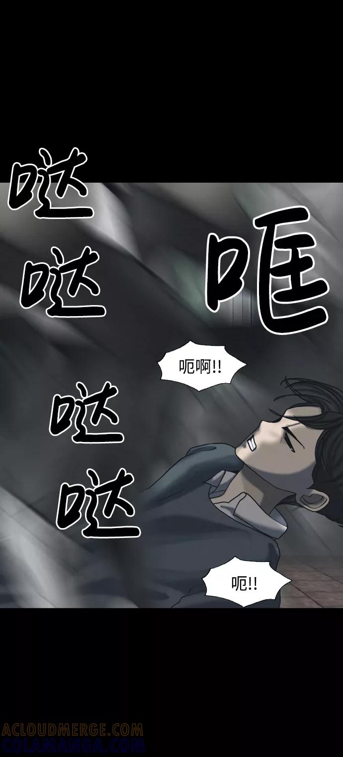 《默视的网红》第22话 第19页