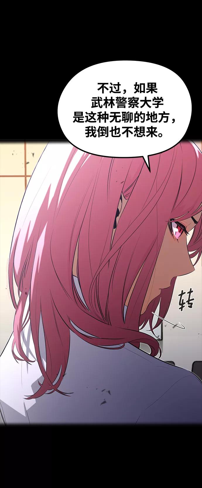 《鬼灵王》第22话 第45页