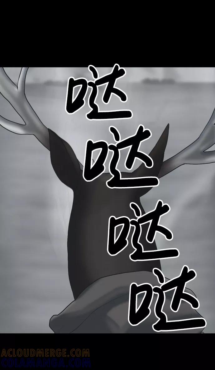 《默视的网红》第22话 第22页