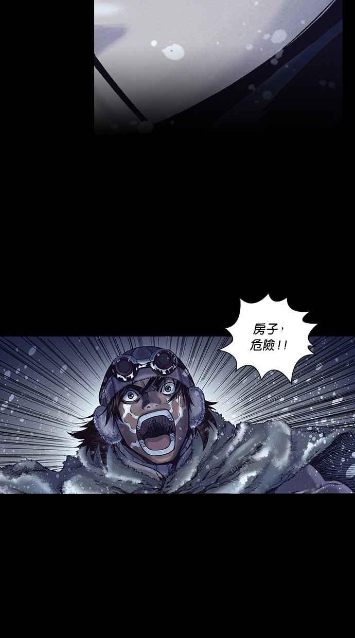 《新暗行御史》第221话 第36页