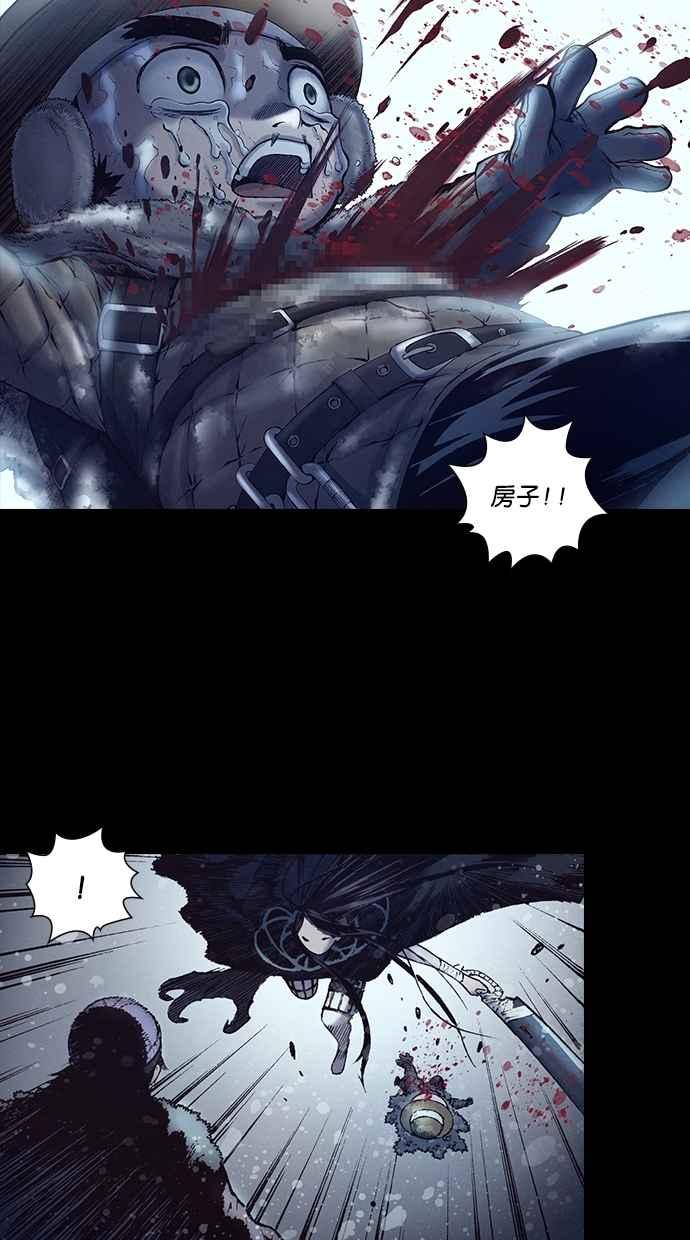 《新暗行御史》第221话 第38页