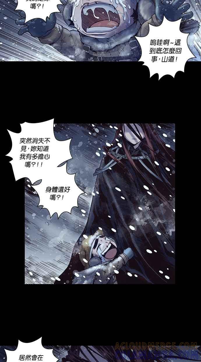 《新暗行御史》第221话 第31页