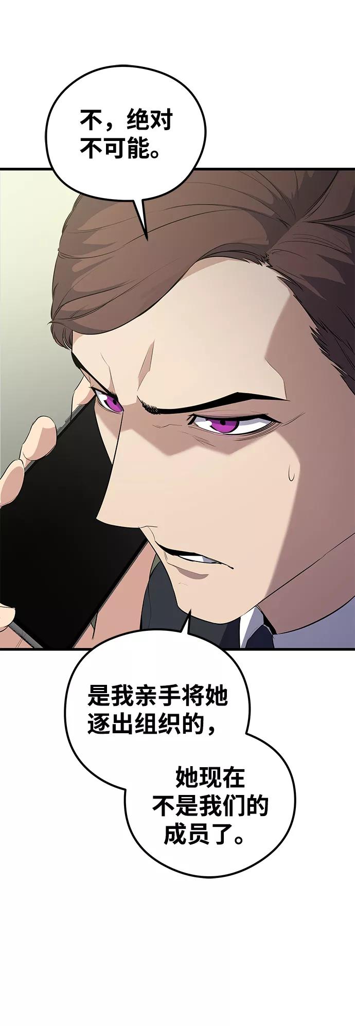 《鬼灵王》第23话 第41页