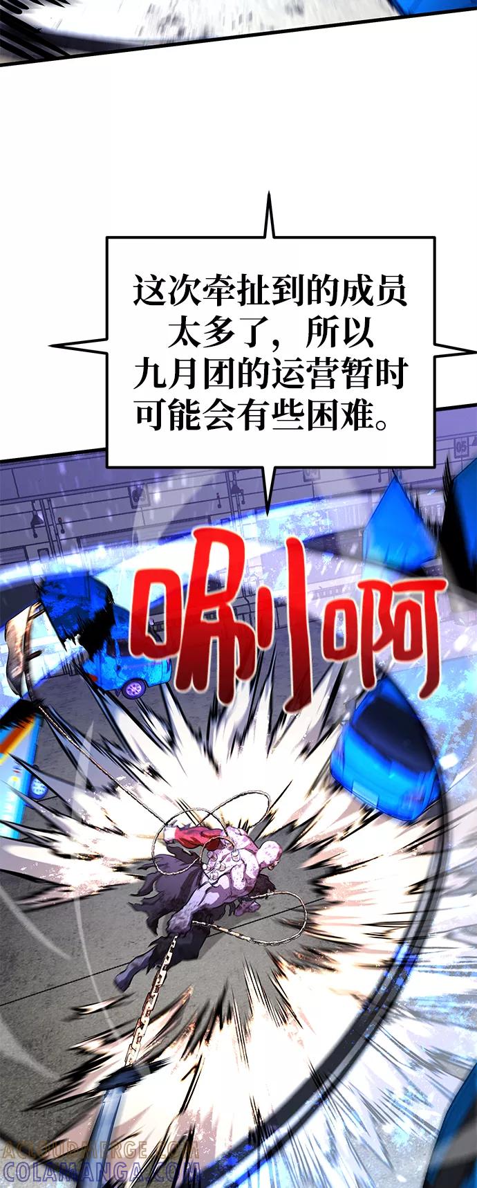 《鬼灵王》第23话 第67页