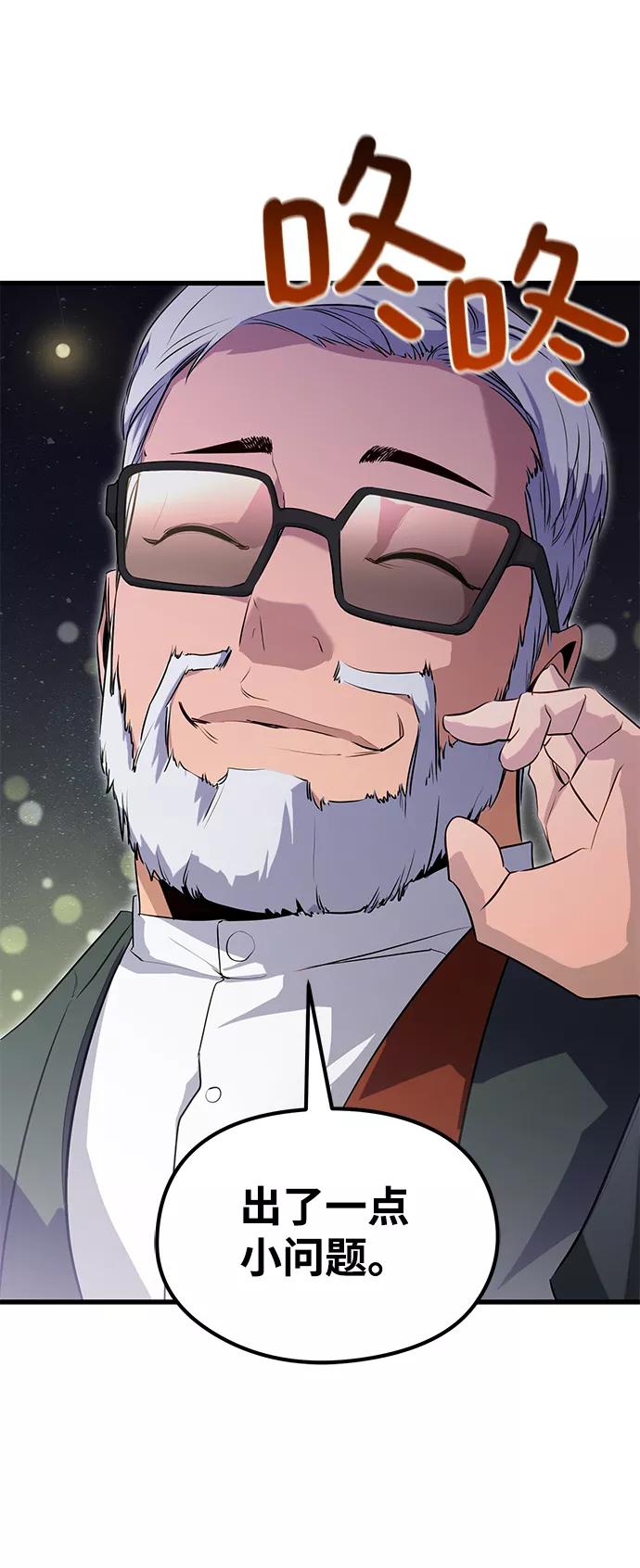 《鬼灵王》第23话 第59页