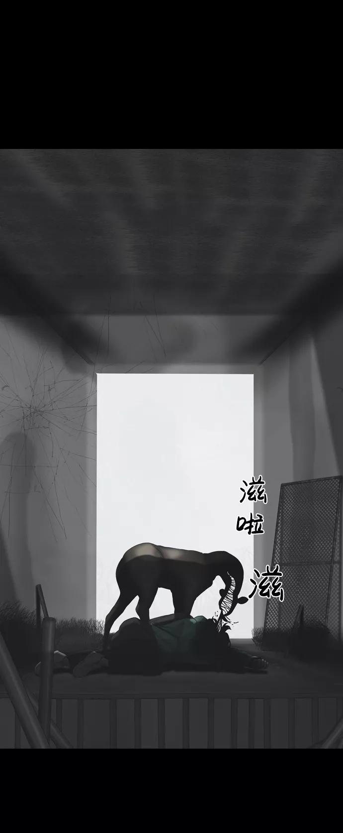 《默视的网红》第23话 第47页