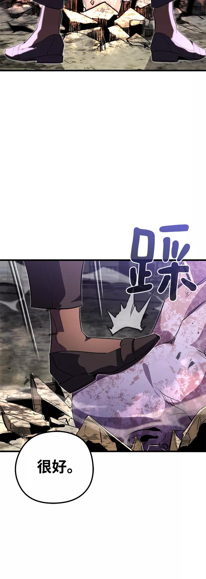 《鬼灵王》第23话 第93页