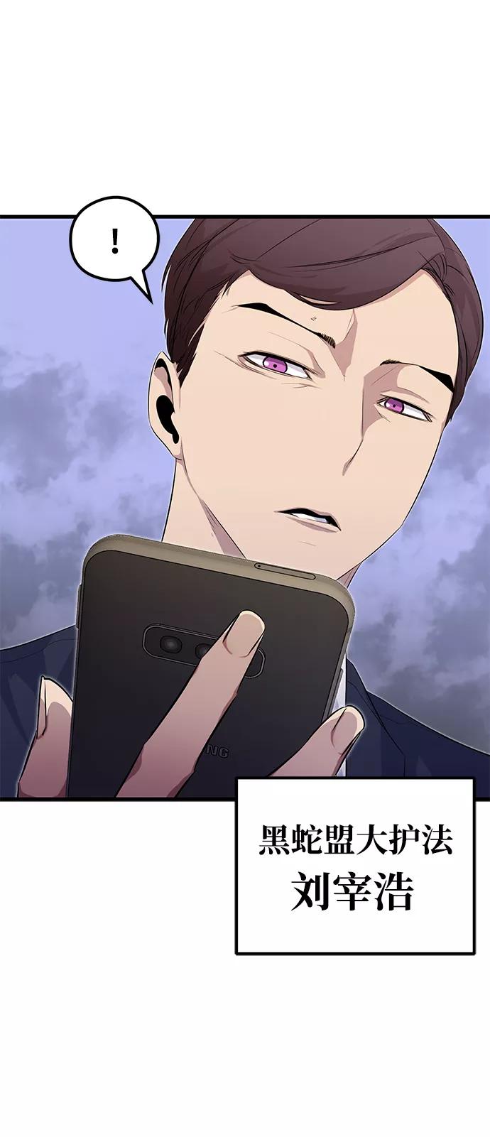 《鬼灵王》第23话 第32页