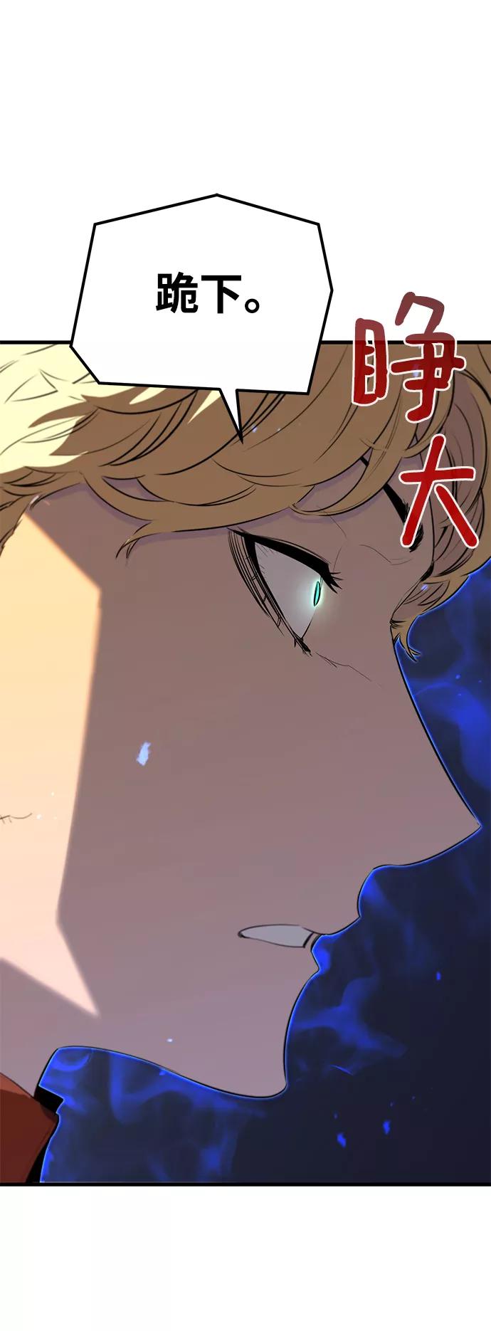 《鬼灵王》第23话 第89页