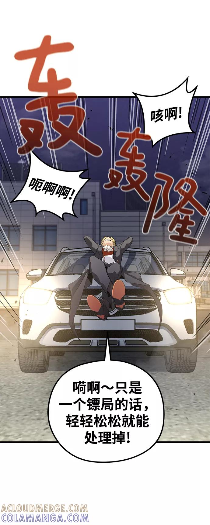 《鬼灵王》第23话 第55页