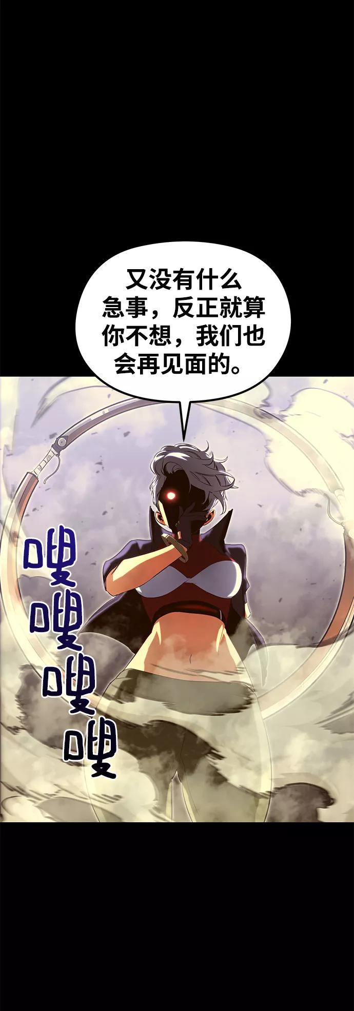 《鬼灵王》第23话 第23页