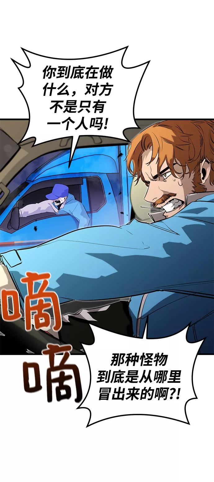 《鬼灵王》第23话 第54页