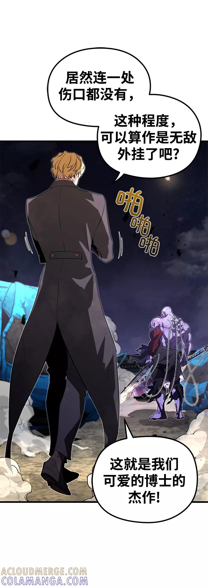 《鬼灵王》第23话 第88页