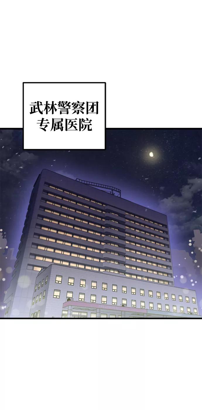 《鬼灵王》第23话 第2页
