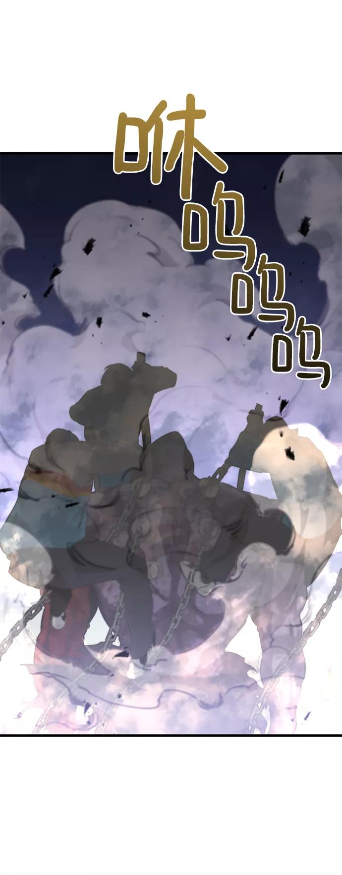 《鬼灵王》第23话 第84页