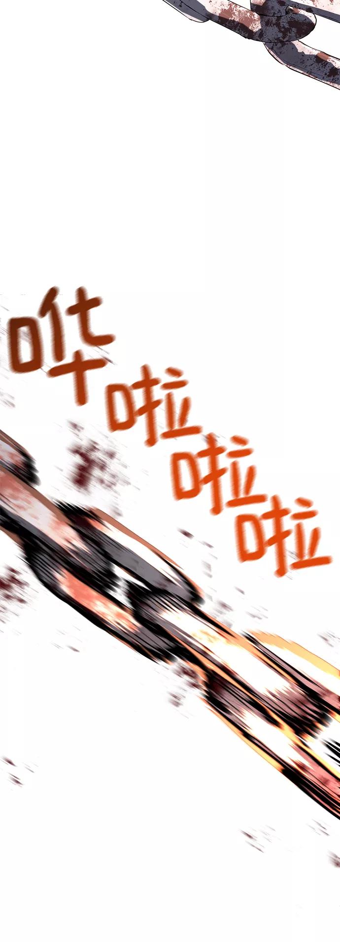 《鬼灵王》第23话 第48页